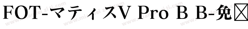 FOT-マティスV Pro B B字体转换
